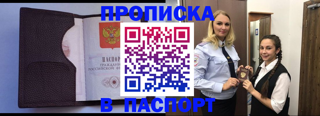 пропишу в квартире в Россоши